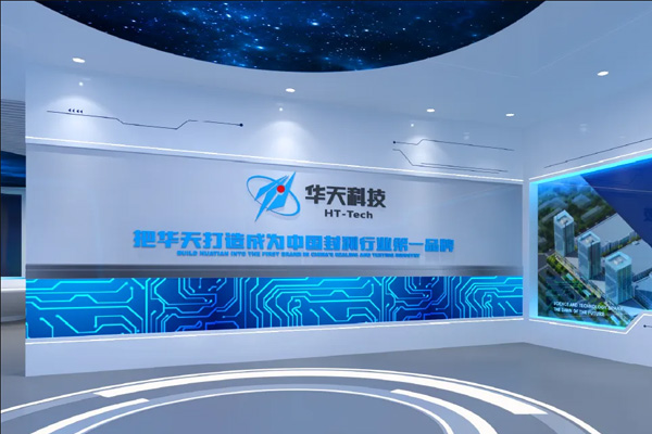 华天科技集团